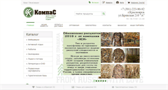 Desktop Screenshot of krascompass.ru