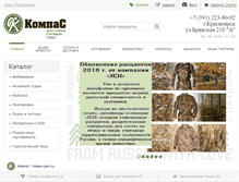 Tablet Screenshot of krascompass.ru